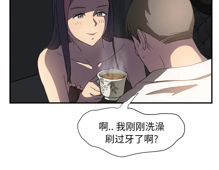 边缘关系漫画漫画,第14章：漱口24图