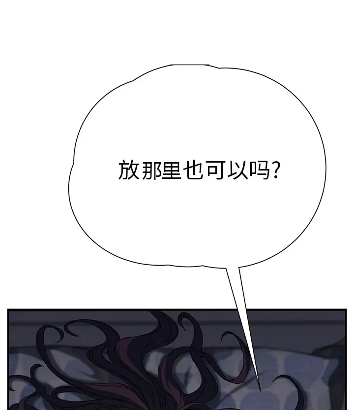 边缘关系漫画漫画,第26章：调查16图