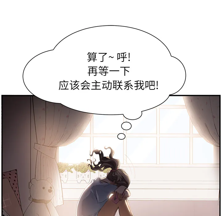 边缘关系漫画漫画,第24章：保密46图