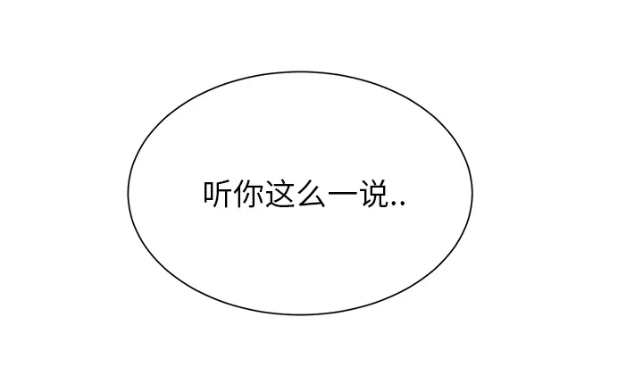 边缘关系漫画漫画,第18章：睡懒觉15图