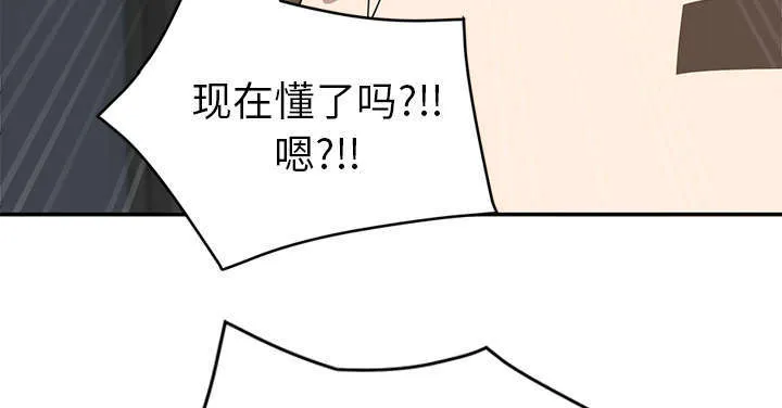 边缘关系漫画漫画,第95章：笨蛋37图