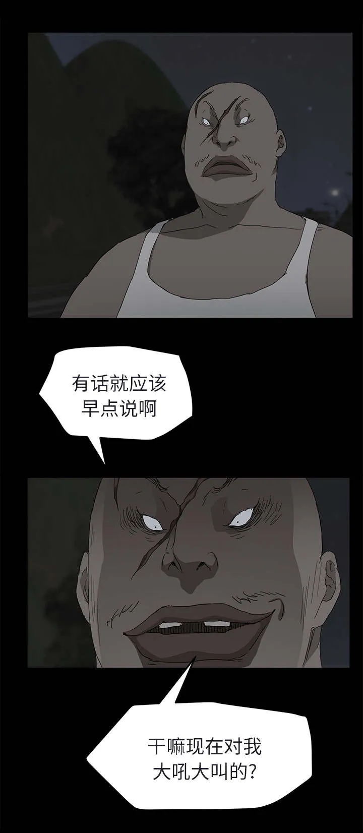 边缘关系漫画漫画,第62章：郑秀珍11图