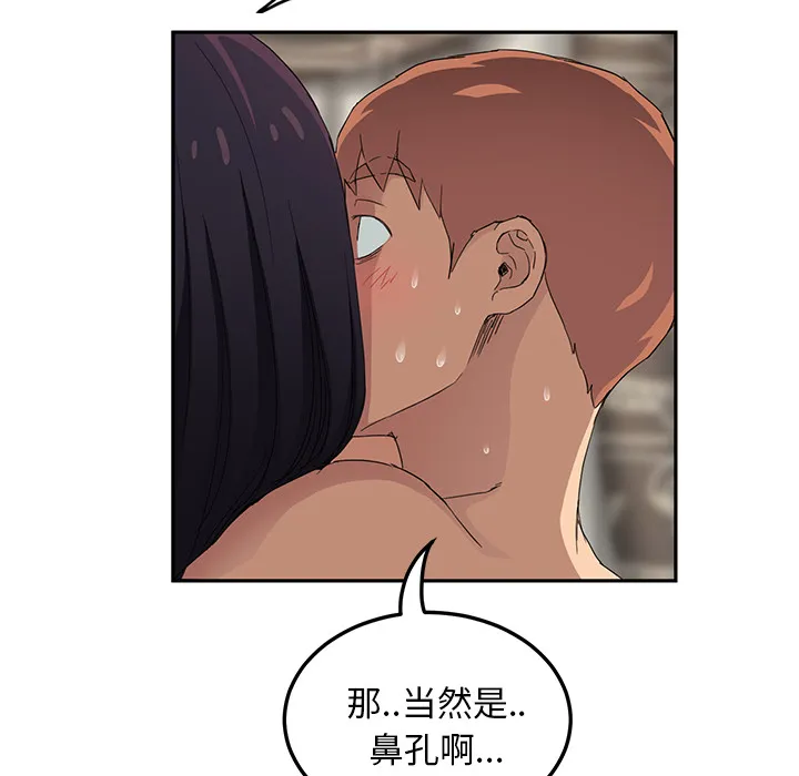 边缘关系漫画漫画,第45章：不要结婚？27图