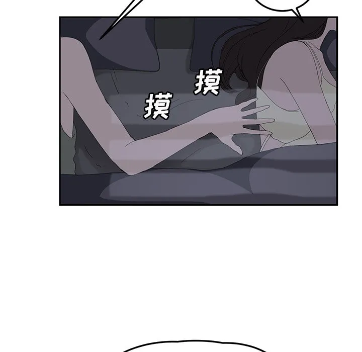 边缘关系漫画漫画,第50章：夜敲门25图