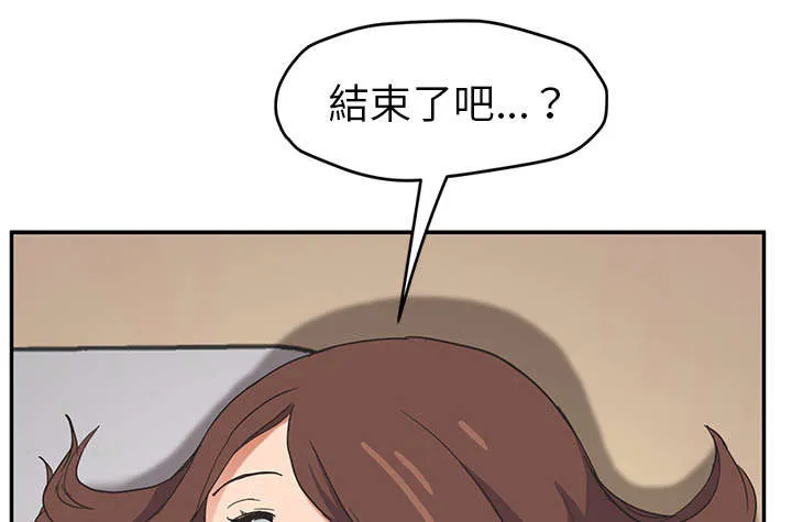 边缘关系漫画漫画,第85章：谁的孩子4图