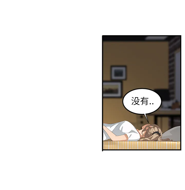 边缘关系漫画漫画,第33章：约会64图