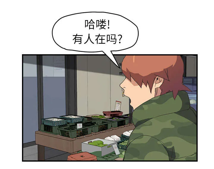 边缘关系漫画漫画,第89章：小妈32图