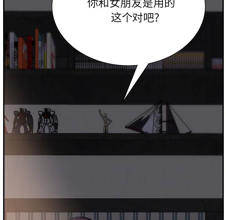 边缘关系漫画漫画,第25章：继续上课21图