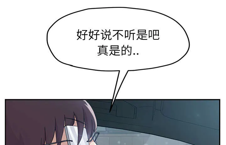 边缘关系漫画漫画,第89章：小妈10图