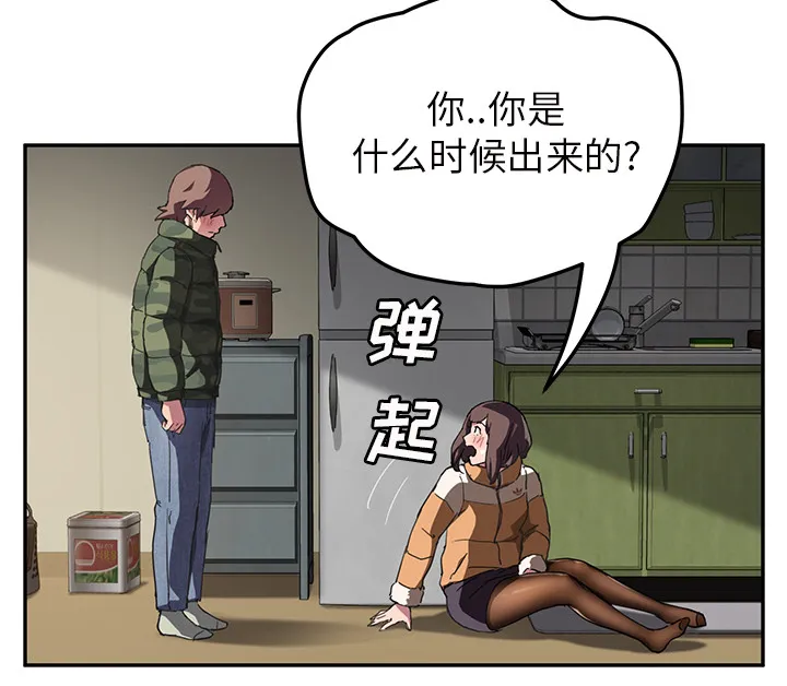 边缘关系漫画漫画,第82章：躺好25图