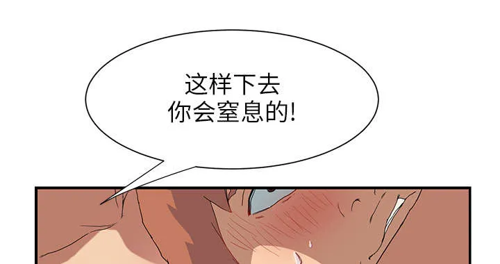 边缘关系漫画漫画,第8章：投降7图