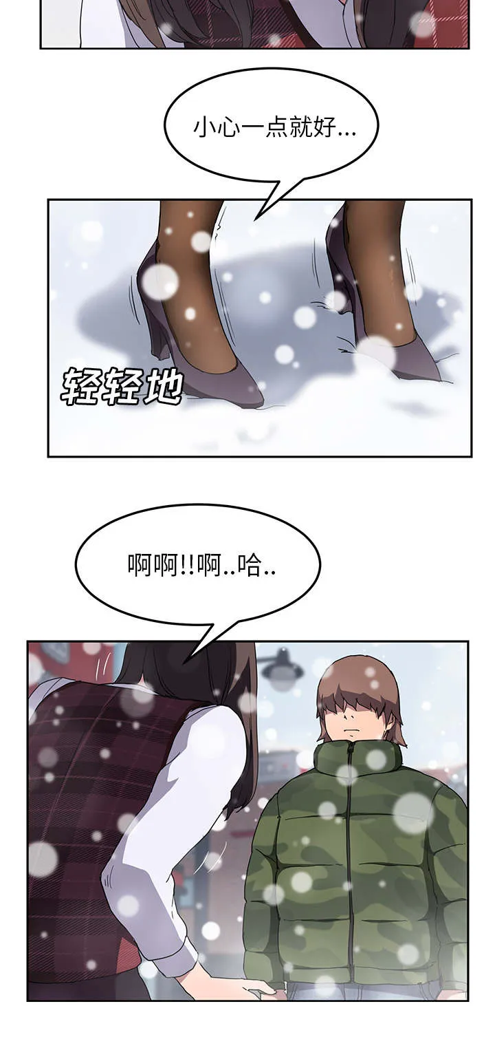 边缘关系漫画漫画,第74章：可依靠的背后7图