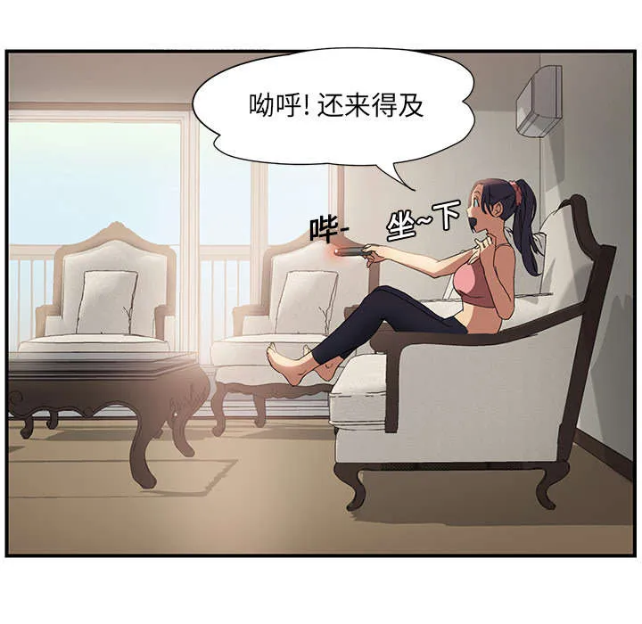 边缘关系漫画漫画,第7章：看电视5图