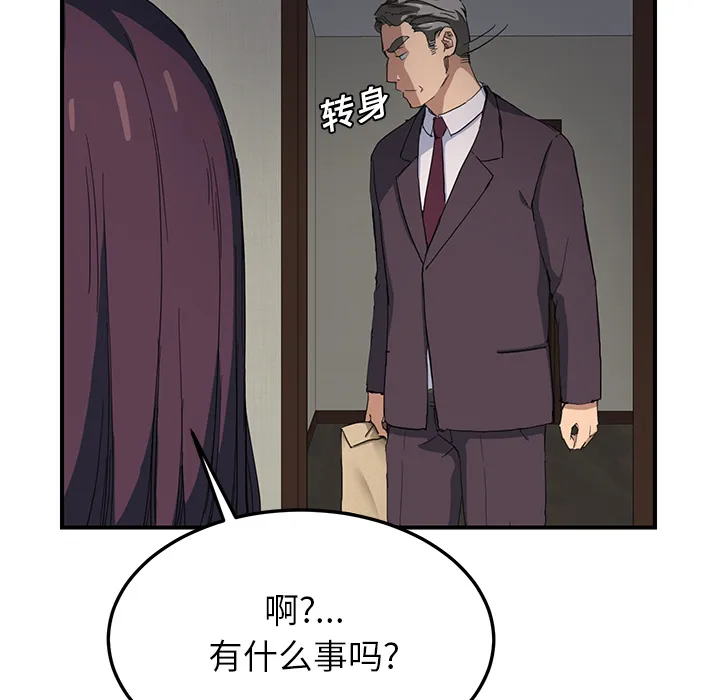 边缘关系漫画漫画,第28章：隐藏身份19图