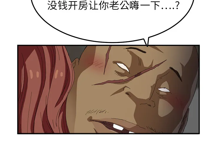 边缘关系漫画漫画,第37章：威吓53图