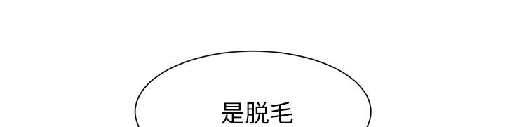 边缘关系漫画漫画,第14章：漱口11图