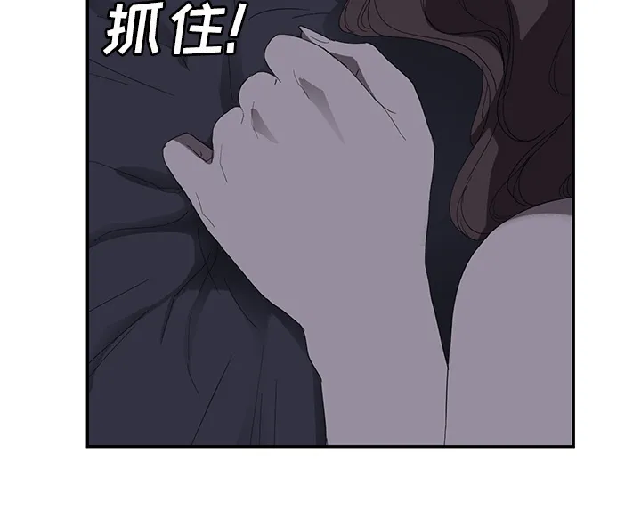 边缘关系漫画漫画,第54章：夜袭17图