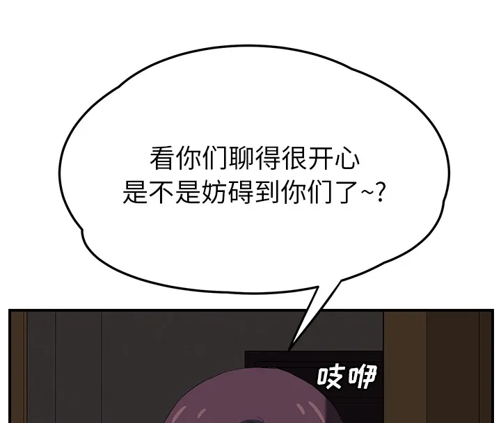 边缘关系漫画漫画,第52章：这样53图