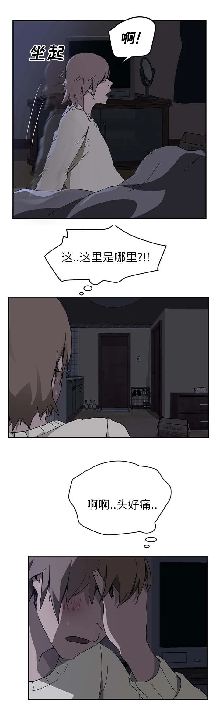 边缘关系漫画漫画,第69章：小妈？8图