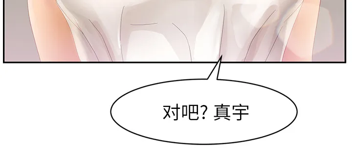 边缘关系漫画漫画,第52章：这样82图