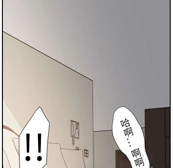 边缘关系漫画漫画,第10章：产生幻觉57图