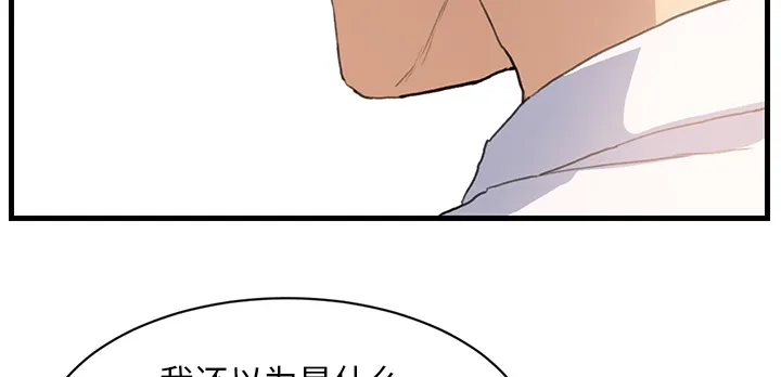 边缘关系漫画漫画,第1章：重组家庭30图