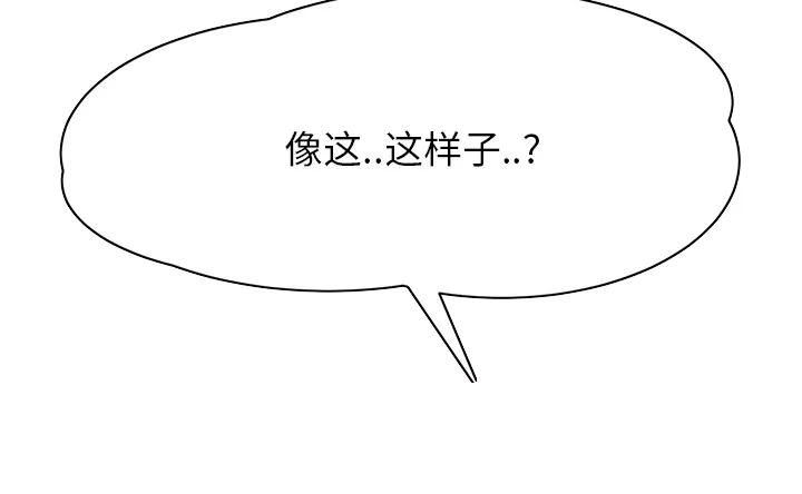 边缘关系漫画漫画,第33章：约会30图