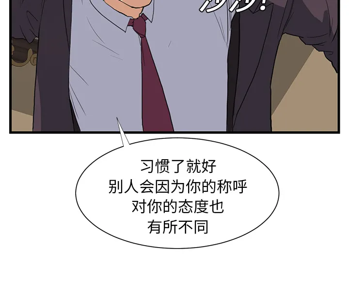 边缘关系漫画漫画,第1章：重组家庭32图