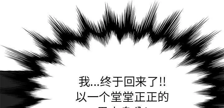 边缘关系漫画漫画,第97章：大结局36图