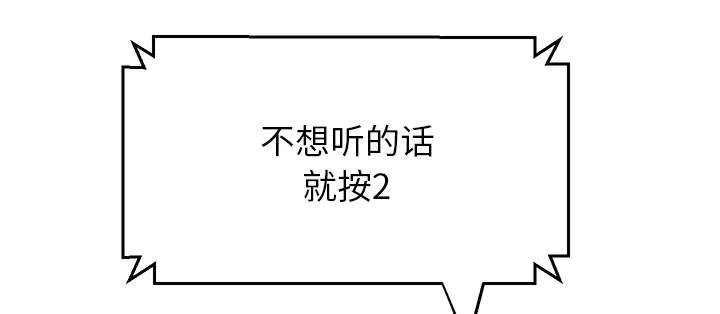 边缘关系漫画漫画,第35章：诈骗电话38图