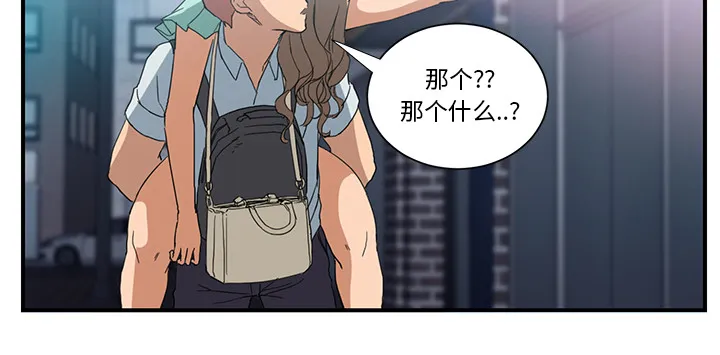 边缘关系漫画漫画,第14章：漱口57图