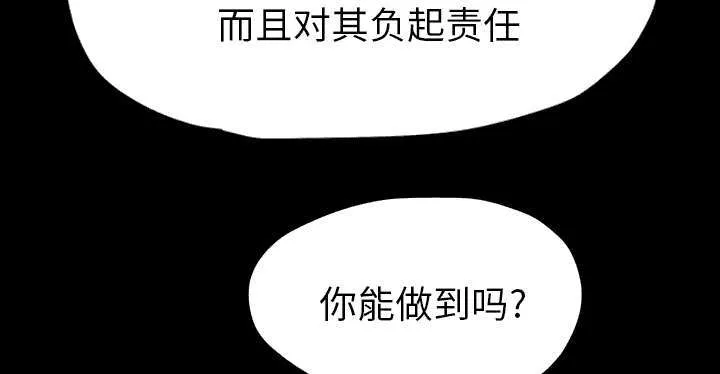 边缘关系漫画漫画,第96章：下雪了61图