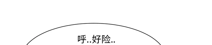 边缘关系漫画漫画,第2章：发怒26图