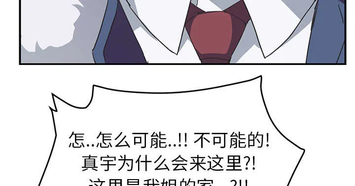 边缘关系漫画漫画,第87章：怀孕3图