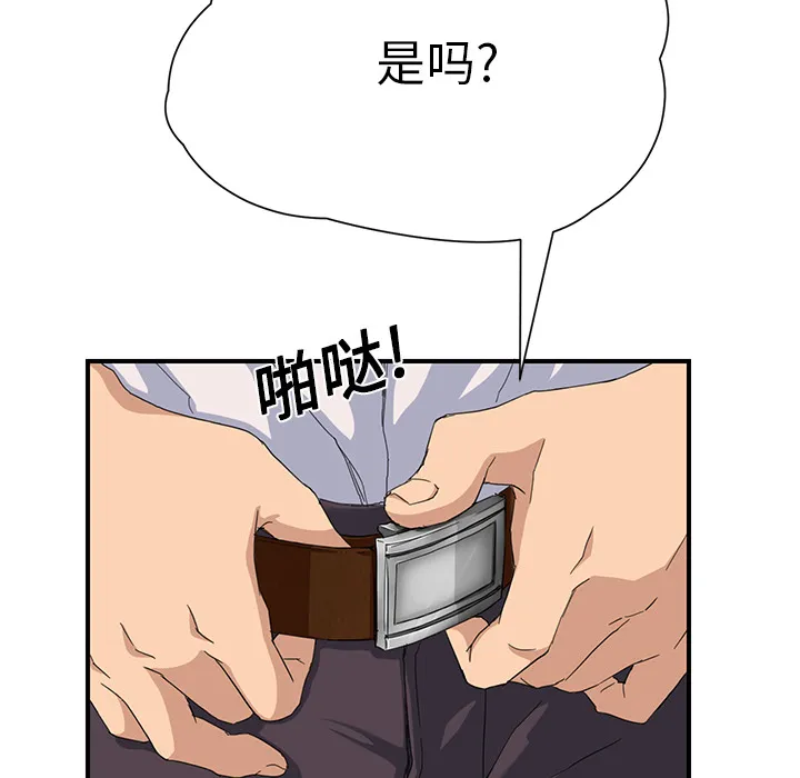 边缘关系漫画漫画,第30章：心中所想的样子10图