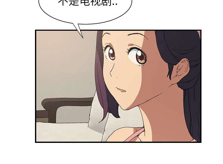 边缘关系漫画漫画,第7章：看电视13图