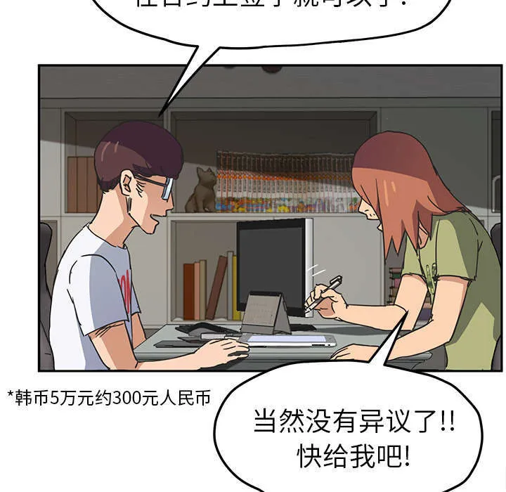 边缘关系漫画漫画,第97章：大结局32图