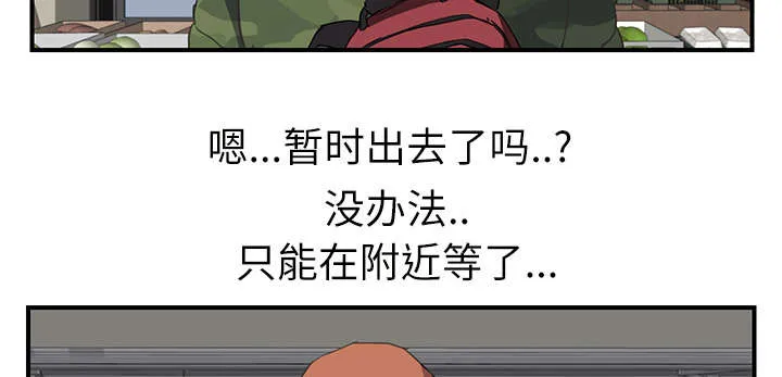 边缘关系漫画漫画,第89章：小妈34图