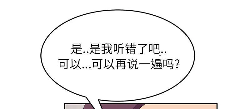 边缘关系漫画漫画,第87章：怀孕42图