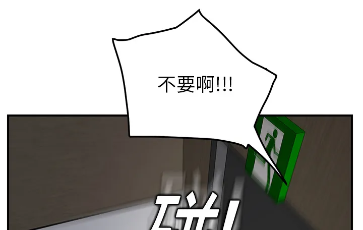 边缘关系漫画漫画,第38章：难受3图