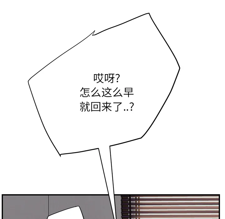 边缘关系漫画漫画,第28章：隐藏身份10图