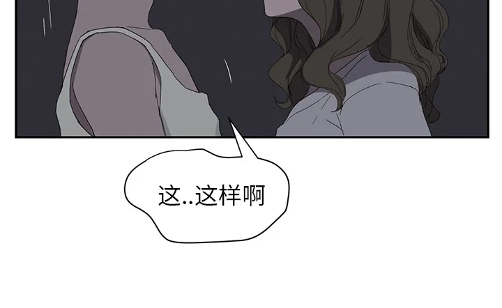 边缘关系漫画漫画,第51章：强行7图