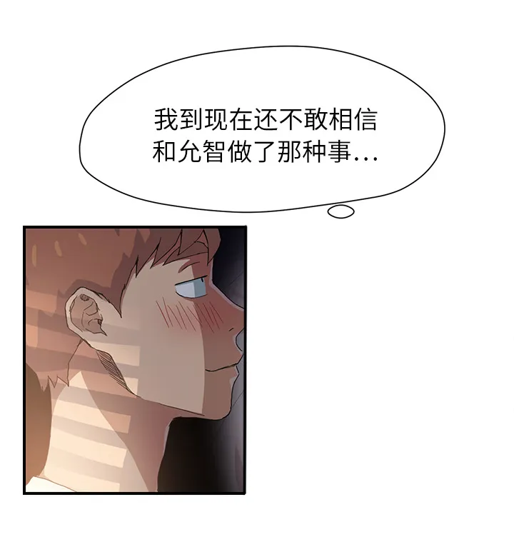 边缘关系漫画漫画,第21章：追问9图