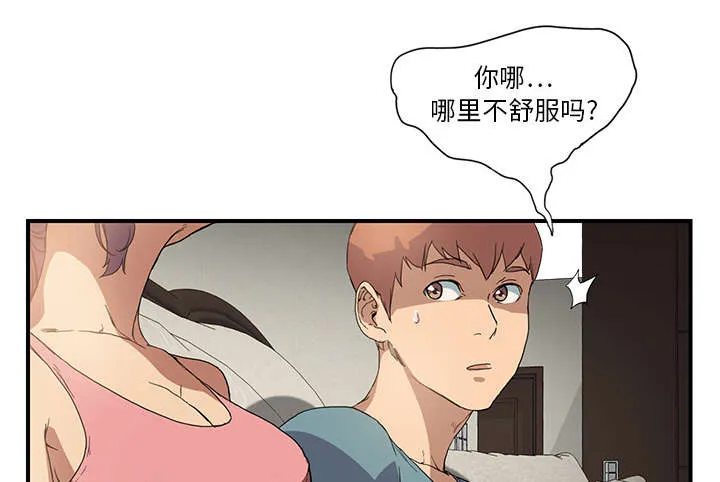 边缘关系漫画漫画,第7章：看电视22图