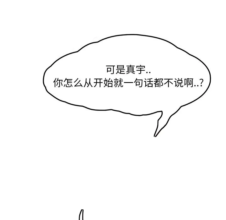 边缘关系漫画漫画,第44章：偷情40图