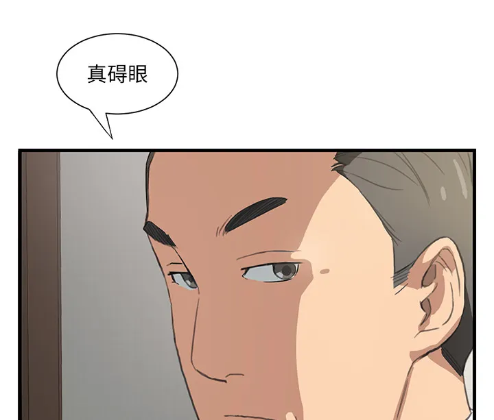 边缘关系漫画漫画,第1章：重组家庭23图