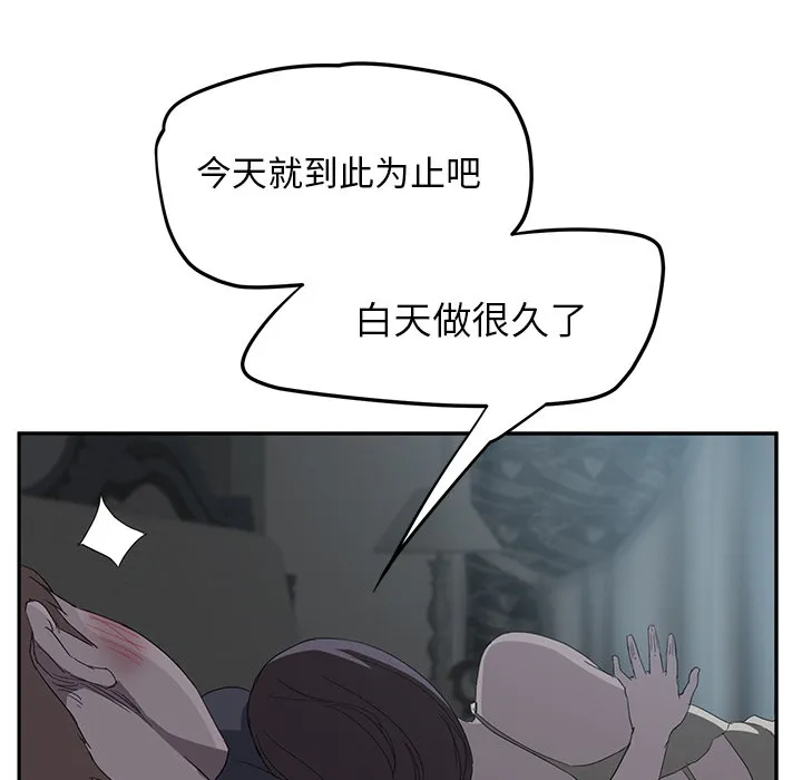 边缘关系漫画漫画,第50章：夜敲门28图