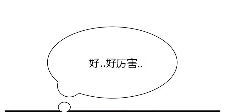 边缘关系漫画漫画,第19章：生气13图