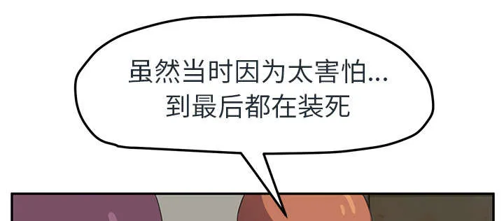 边缘关系漫画漫画,第90章：别再玩弄人12图