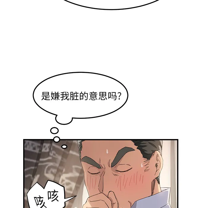 边缘关系漫画漫画,第32章：相信22图